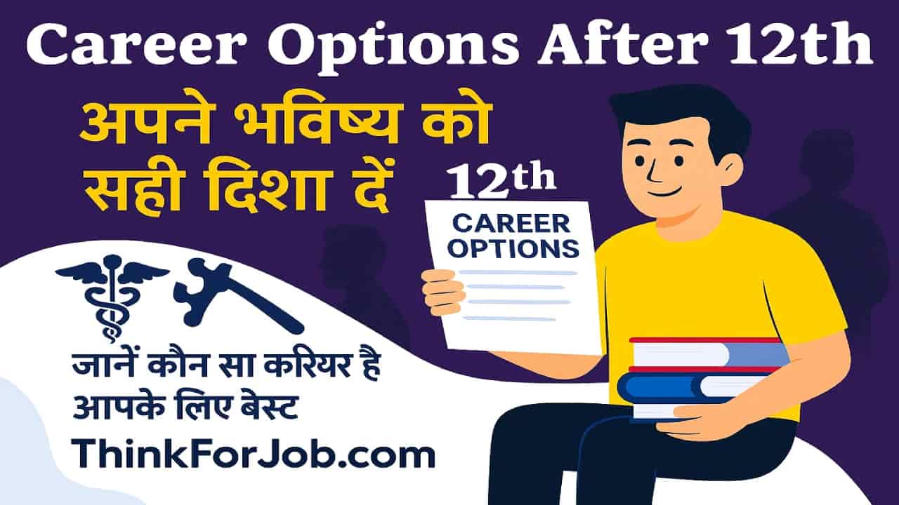 What to do after 12th?