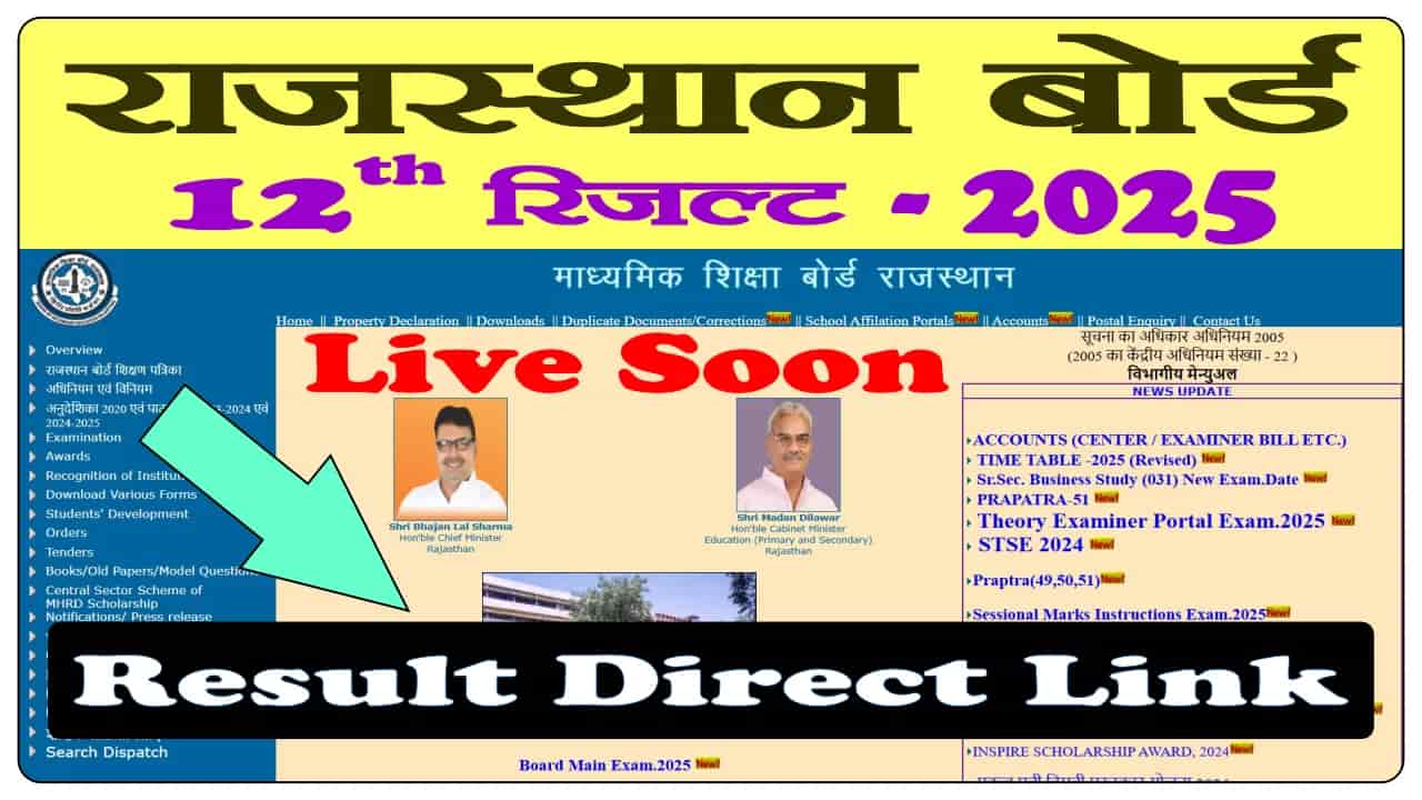 RBSE 12th Board Result 2025