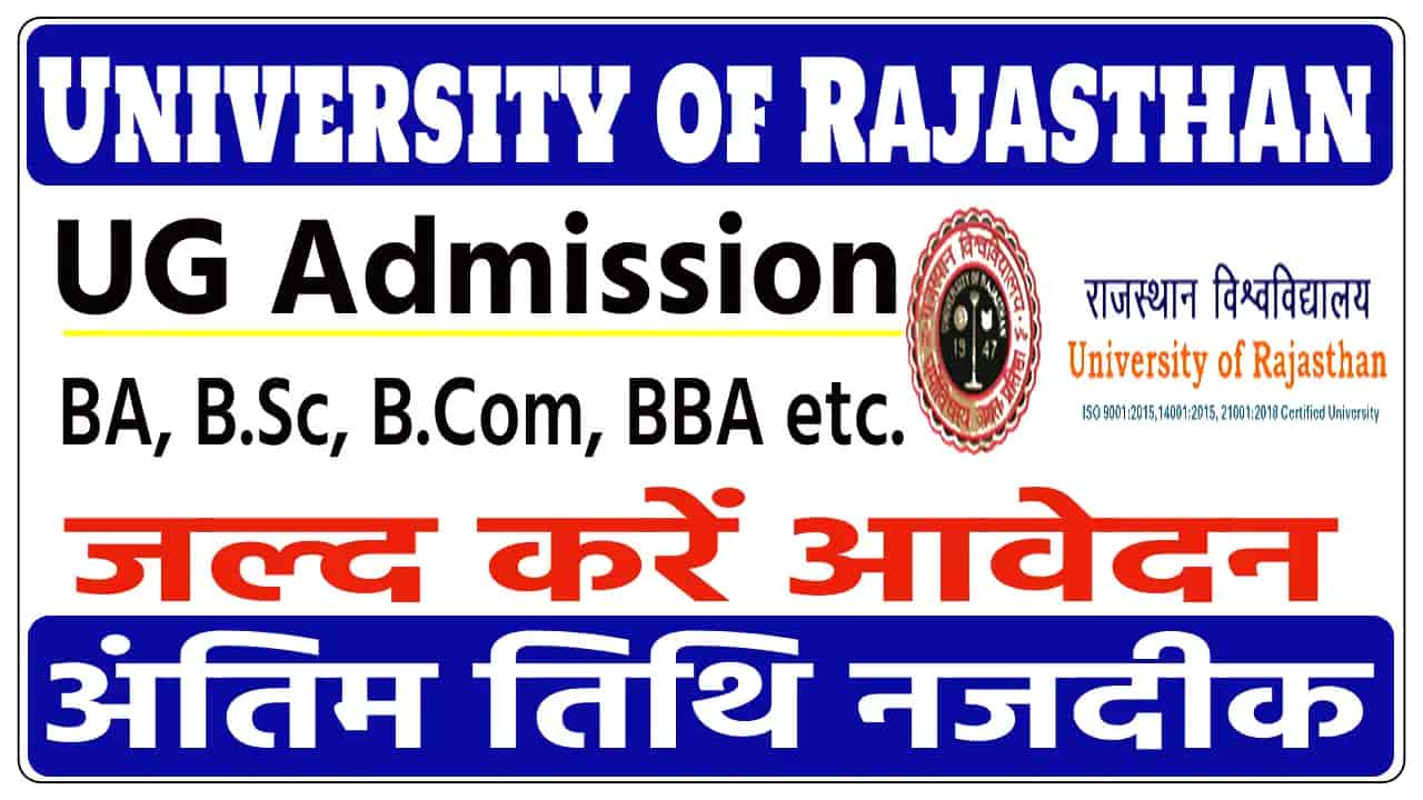 University Of Rajasthan UG Admission Session 2025-26