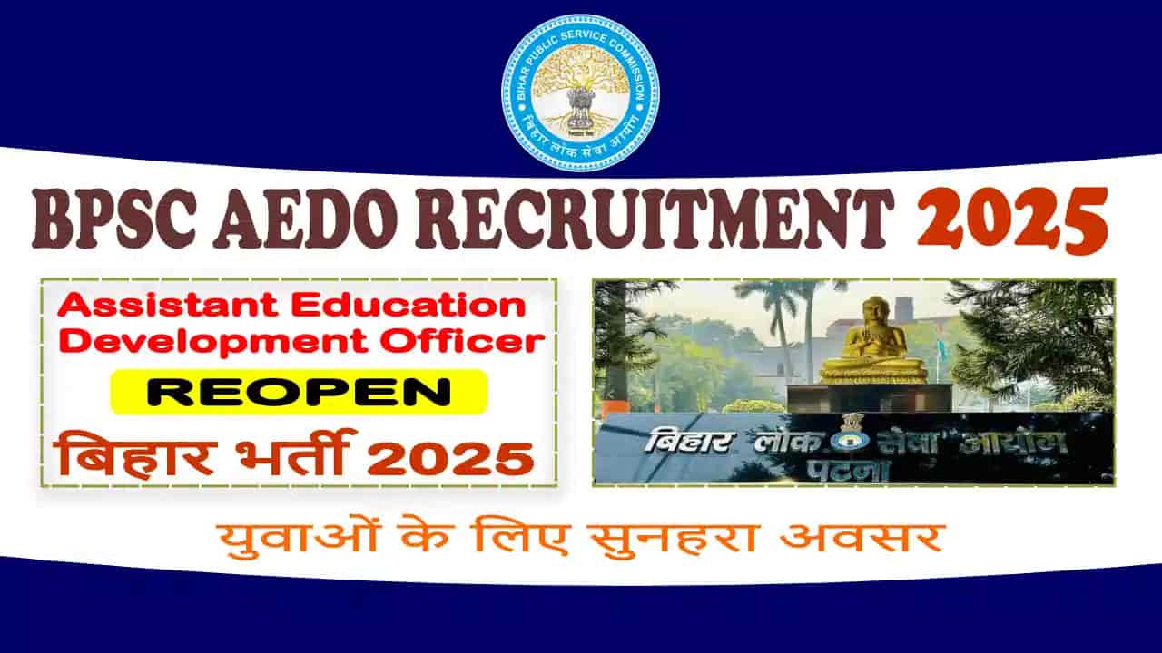 BPSC AEDO Online Form 2025 Reopen – Assistant Education Development Officer भर्ती फिर से शुरू