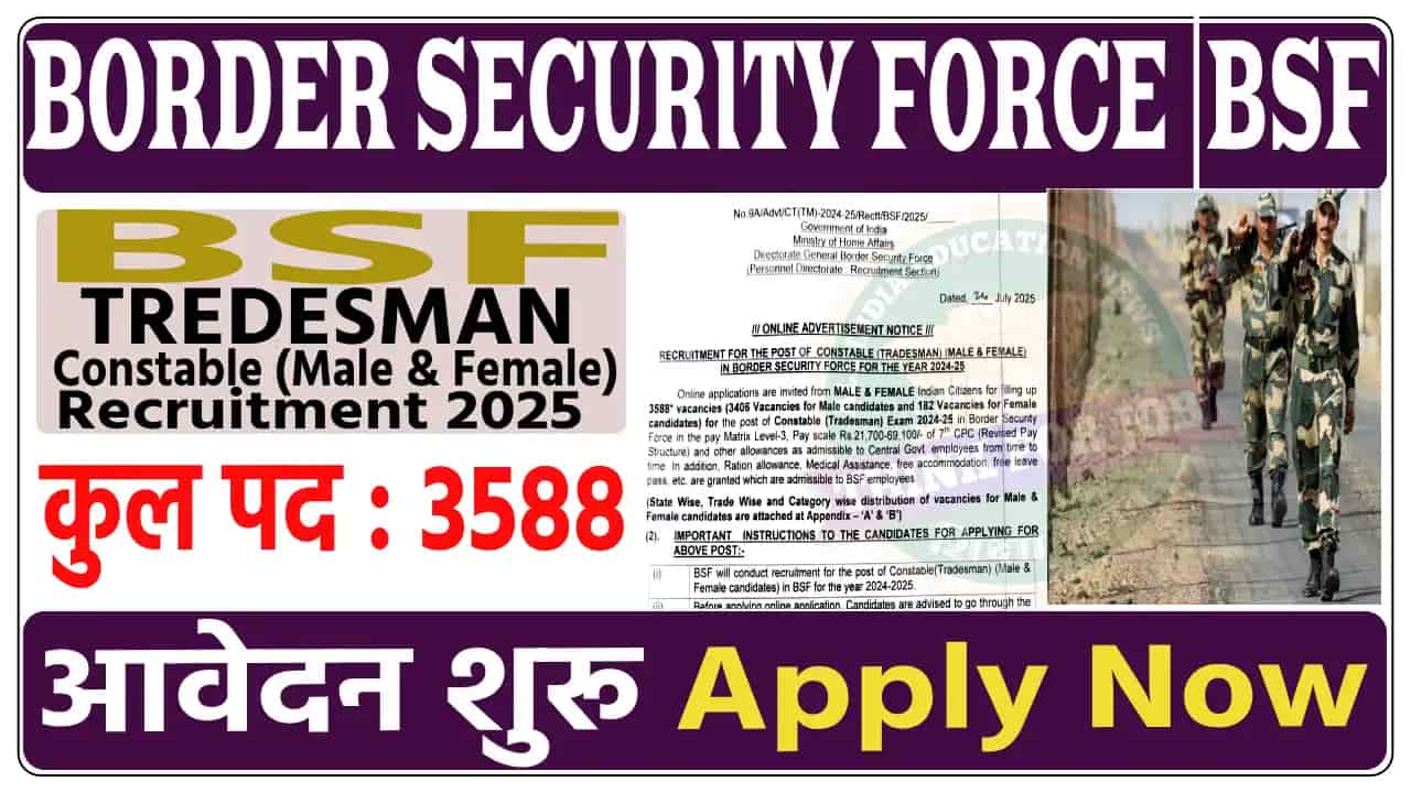 BSF Tradesman 3588 Bharti 2025 – New Vacancy, Notification PDF, Last Date
