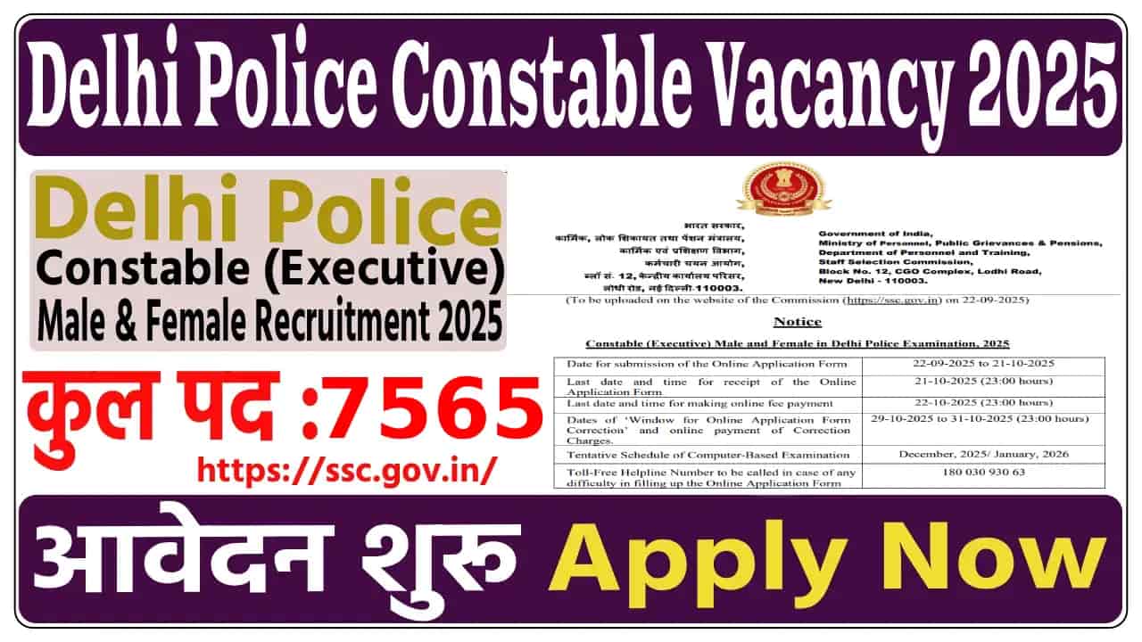 Delhi Police Constable Executive Recruitment 2025: 7565 Vacancies | SSC Online Apply 