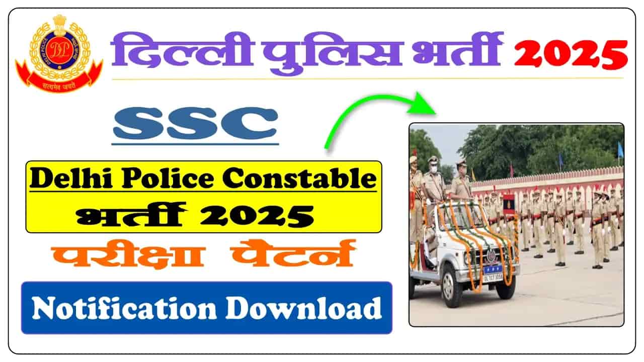 DELHI-POLICE-CONSTABLE(EXECUTIVE)-VACANCY-2025