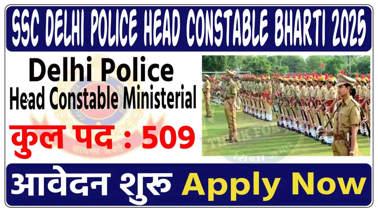 Delhi Police Head Constable Ministerial Recruitment 2025 – Apply Online, Eligibility, Exam Date