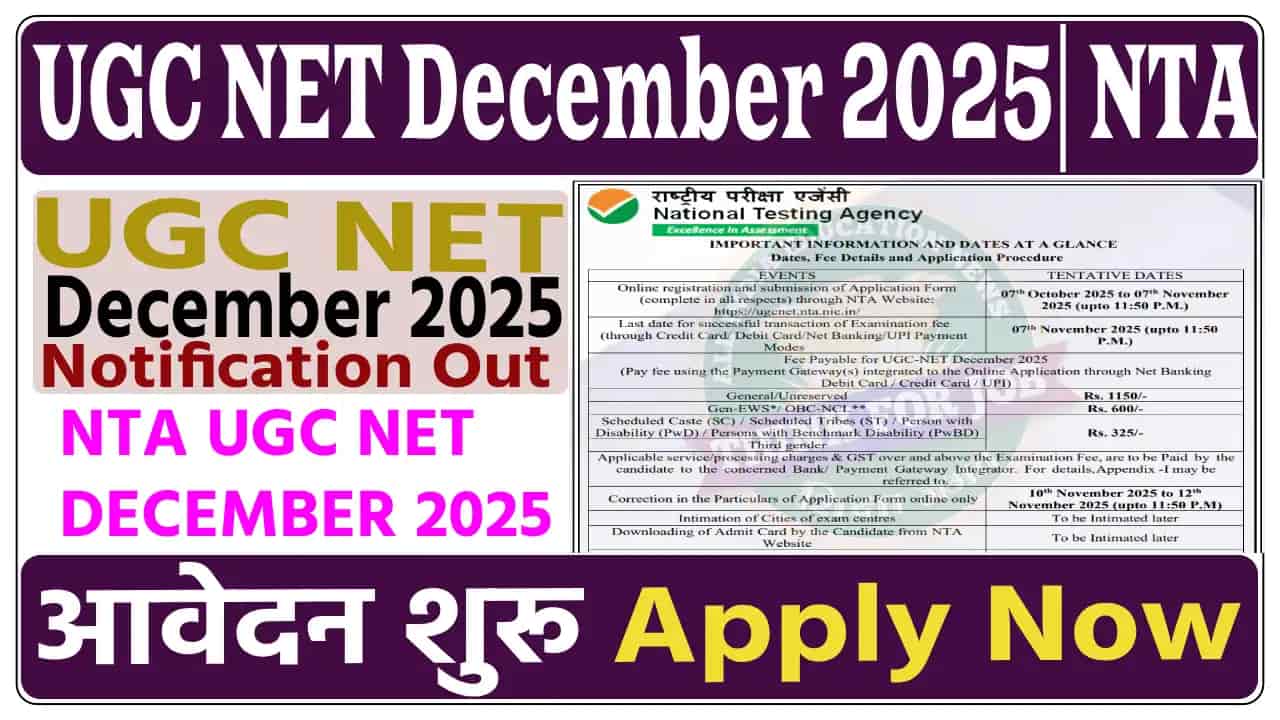 UGC NET JRF December 2025 – Apply Date, Eligibility, Fee & Age Limit