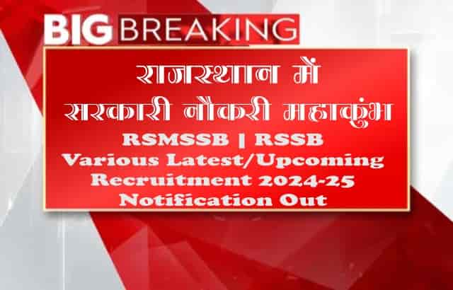  Rajasthan RSMSSB RSSB Latest and Upcoming Recruitment 2024