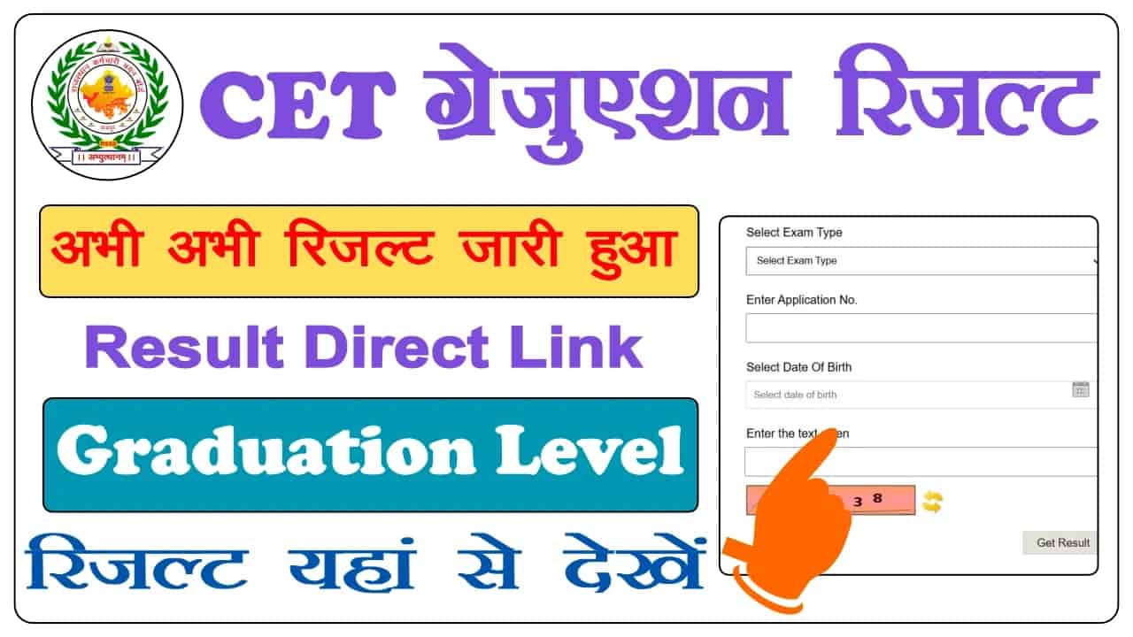 RSMSSB CET Graduation Level Result