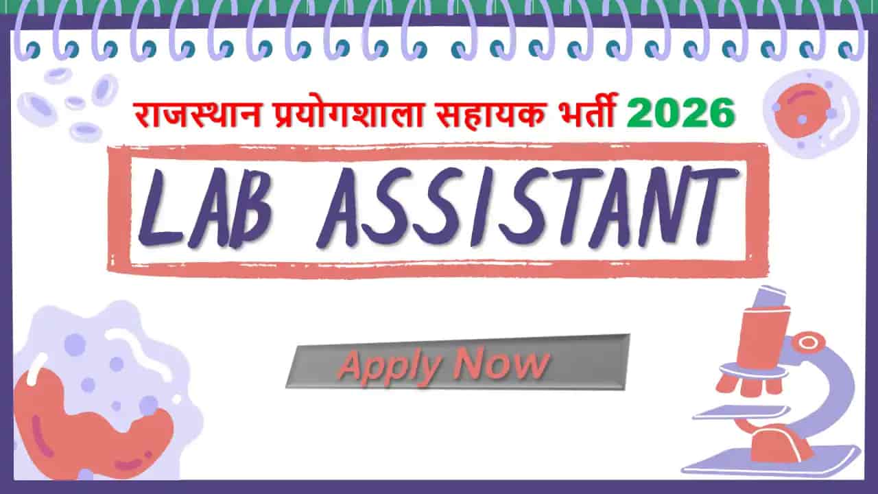 RSSB Lab Assistant Recruitment 2026 Apply Online | 804 Vacancy, Form 27 Jan