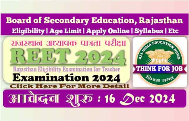 Rajasthan REET 2024: Apply Now for Teacher Eligibility Test
