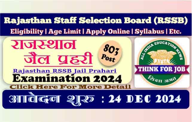 Rajasthan RSSB Jail Prahari Online Form 2024 | 803 Post