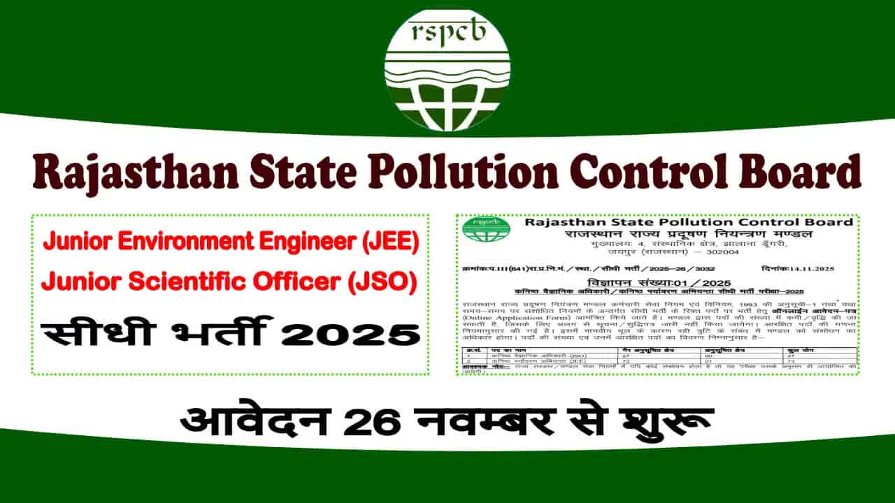 RSPCB JSO JEE Recruitment 2025 – 100 Vacancy, Apply Online, Eligibility