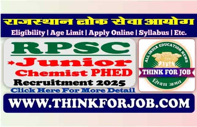 RPSC Junior Chemist Exam ऑनलाइन फॉर्म 2025 | 13 पदों के लिए