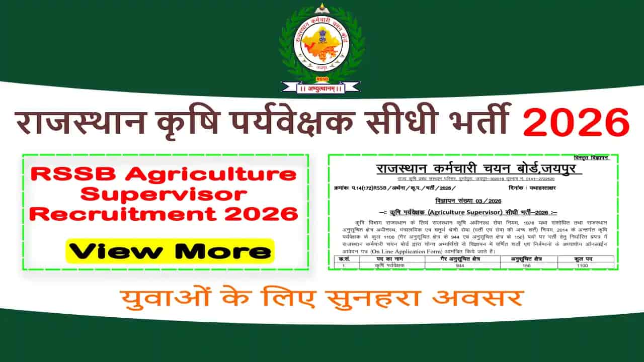 Rajasthan RSSB Agriculture Supervisor Recruitment 2026 Apply Online | 1100 Post
