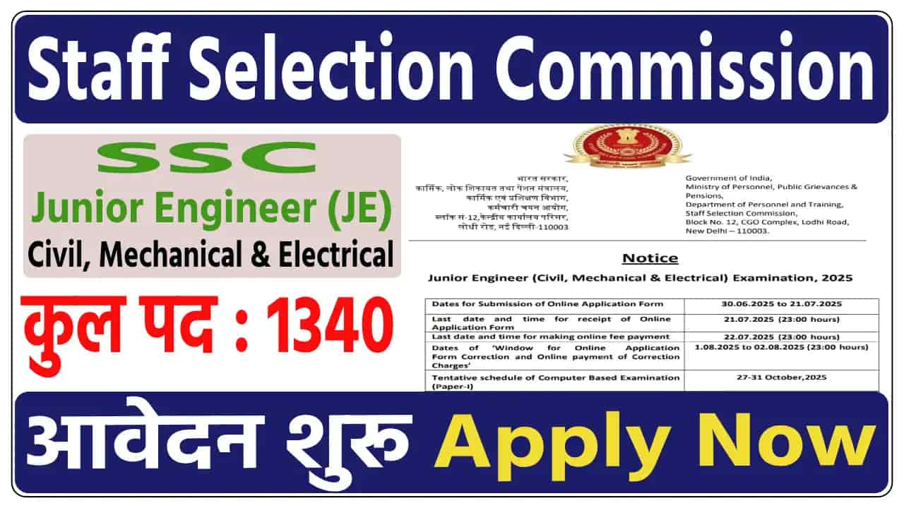 SSC Junior Engineer Recruitment 2025: Apply Online, Eligibility, Exam Dates & Notification