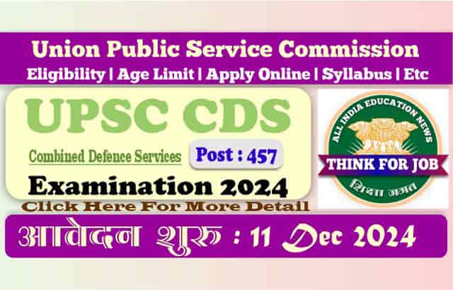 CDS 2025 Exam: Notification, Application Form and Exam Dates