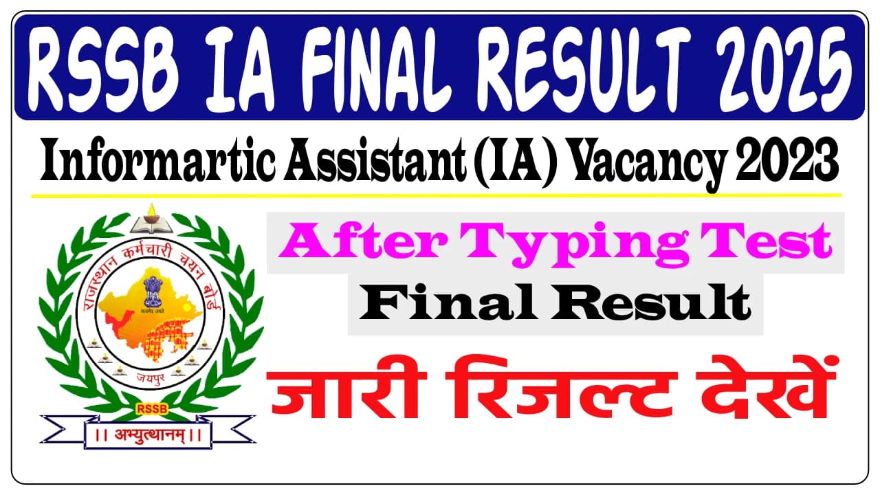 RSSB IA Final Result 2025