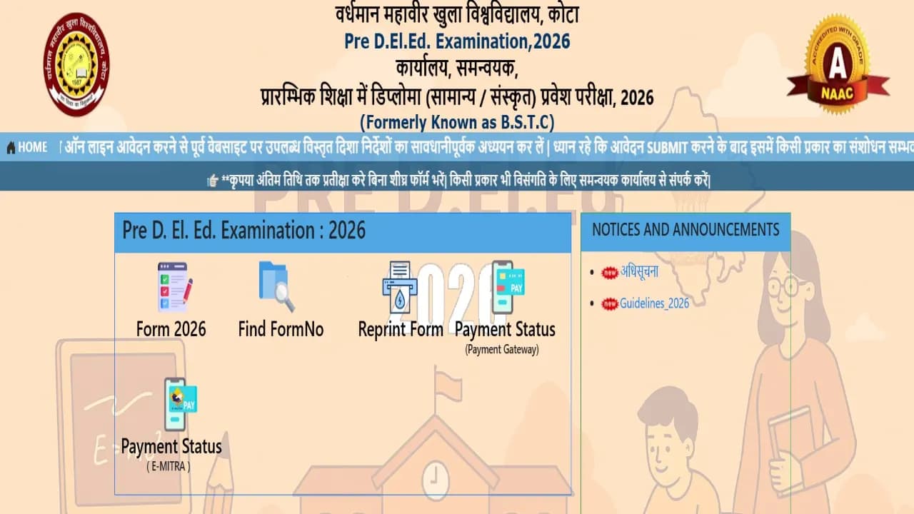 BSTC / Pre D.El.Ed Online Form 2026 शुरू | Apply Now