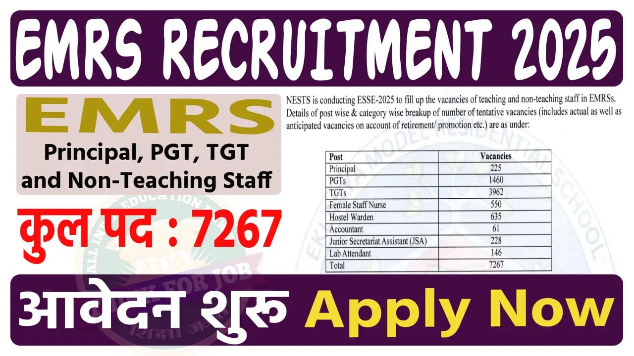 EMRS Vacancy 2025: Principal, TGT, PGT & Non-Teaching भर्ती अधिसूचना