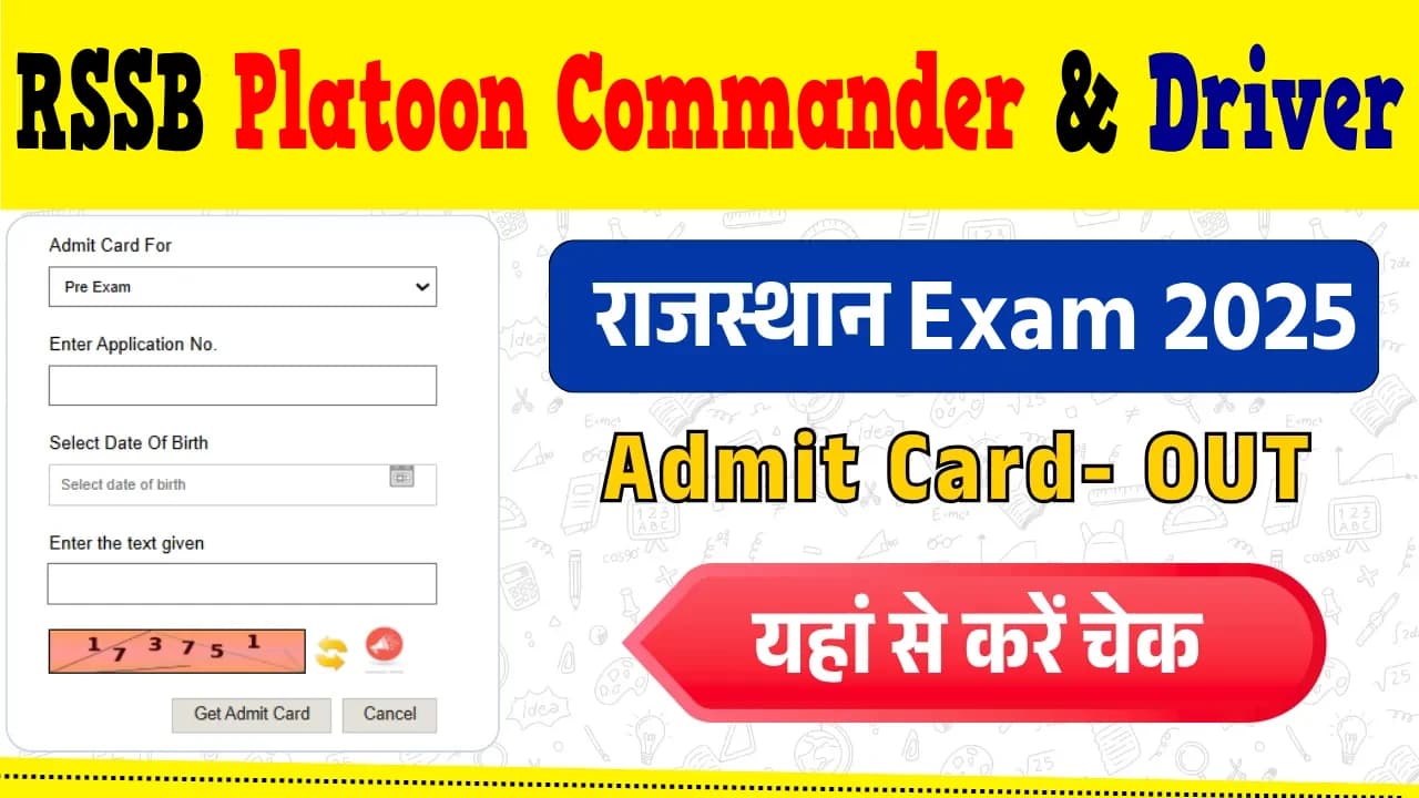 RSSB Platoon Commander & Driver Admit Card 2025