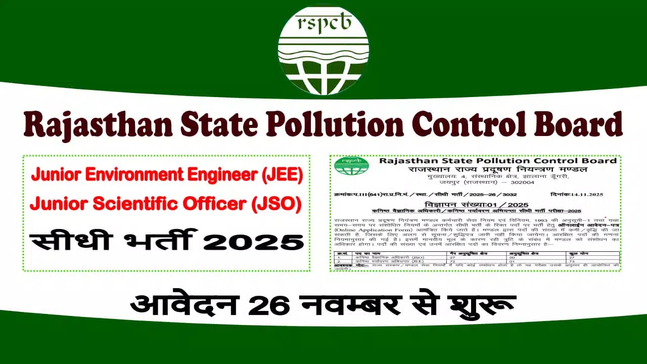 RSPCB JSO JEE Recruitment 2025 – 100 Vacancy, Apply Online, Eligibility