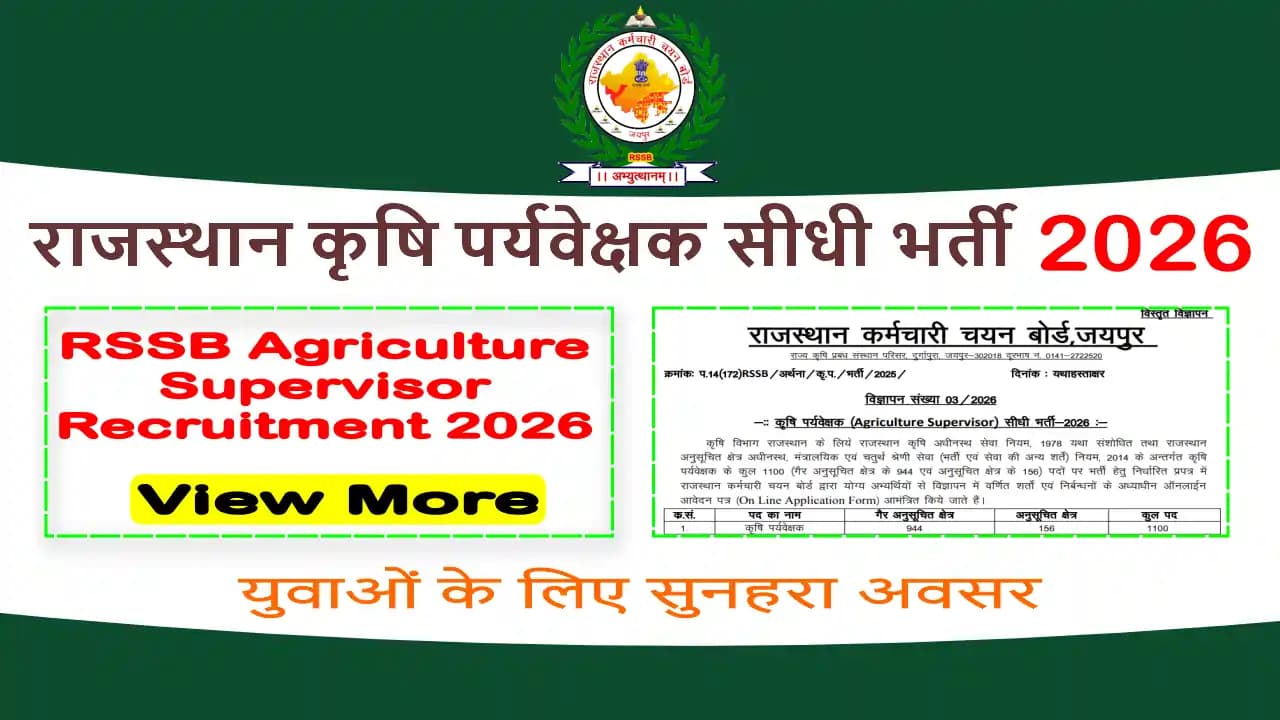 Rajasthan RSSB Agriculture Supervisor Recruitment 2026 Apply Online | 1100 Post