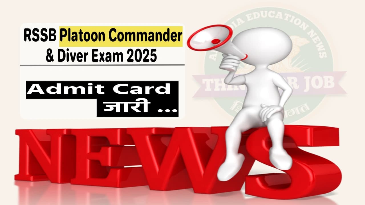 RSSB Platoon Commander & Driver Admit Card 2025