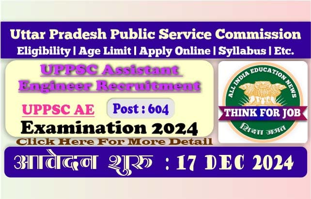 UPPSC सहायक अभियंता AE ऑनलाइन फॉर्म 2024 | 604 पद के लिए