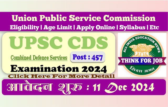 CDS 2025 Exam: Notification, Application Form and Exam Dates