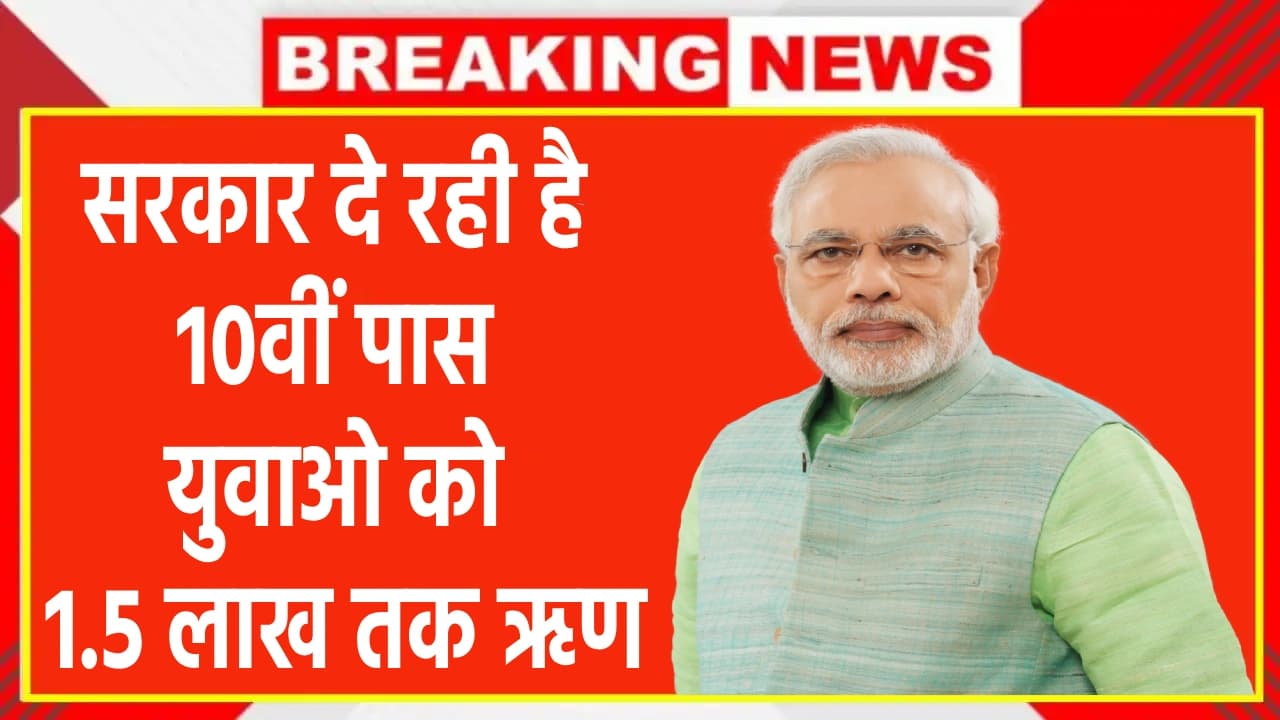 Skill India Yojana 2025