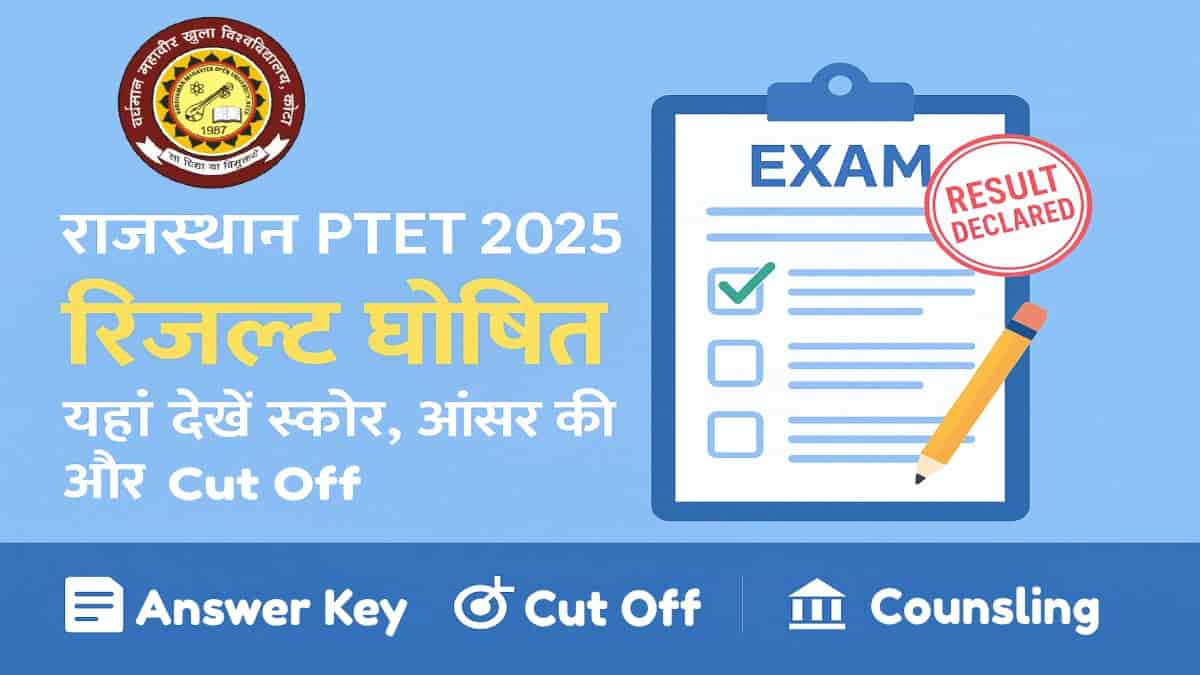 Rajasthan PTET Result 2025