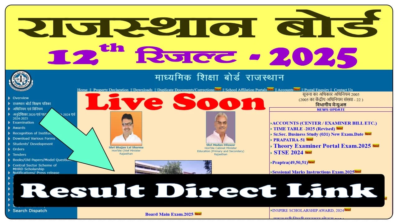 RBSE 12th Board Result 2025