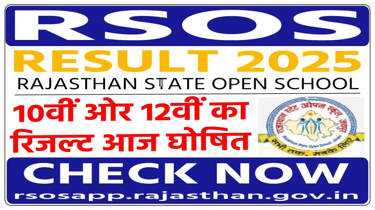 RSOS 10th & 12th Result 2025