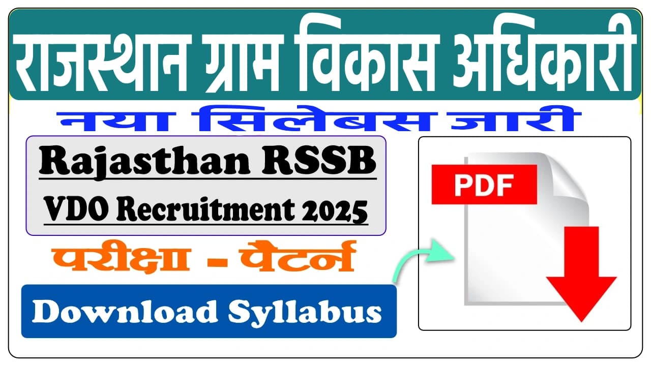 Rajasthan VDO Syllabus 2025 PDF in Hindi