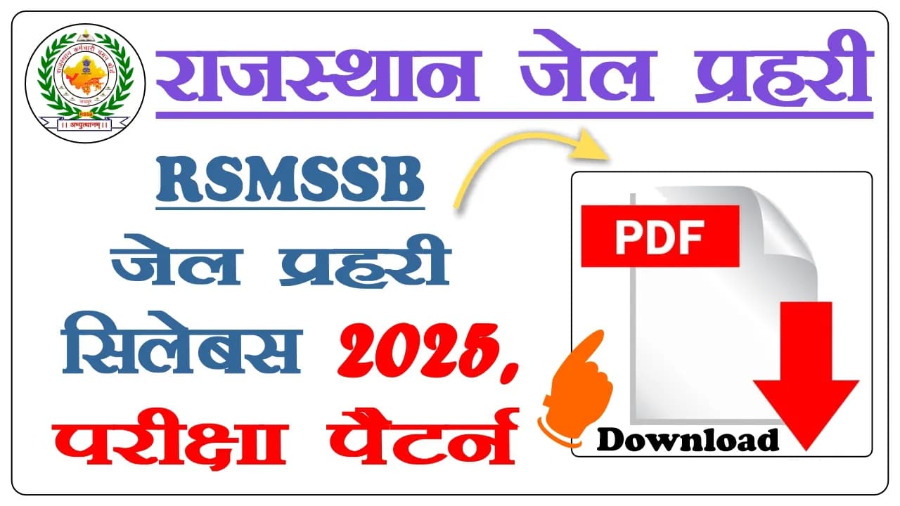 Rajastha_Jail_Prahari_Syllabus_PDF