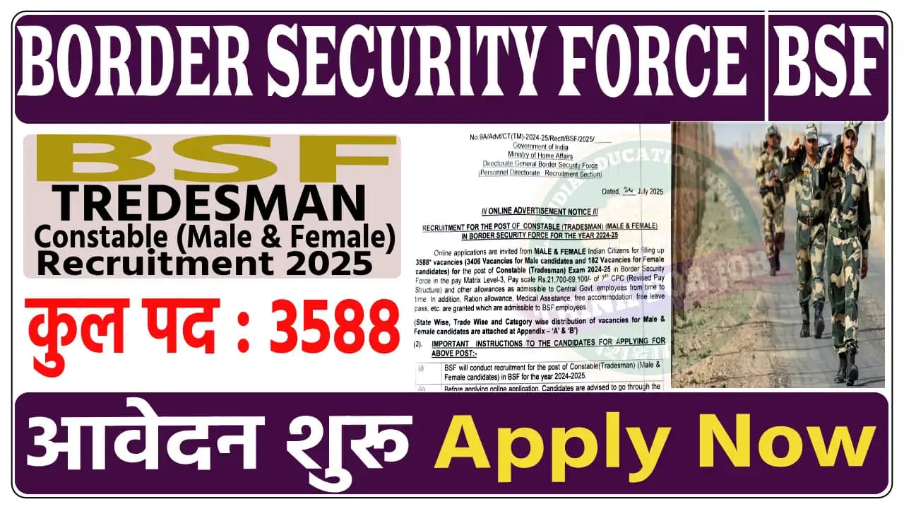 BSF Tradesman 3588 Bharti 2025 – New Vacancy, Notification PDF, Last Date