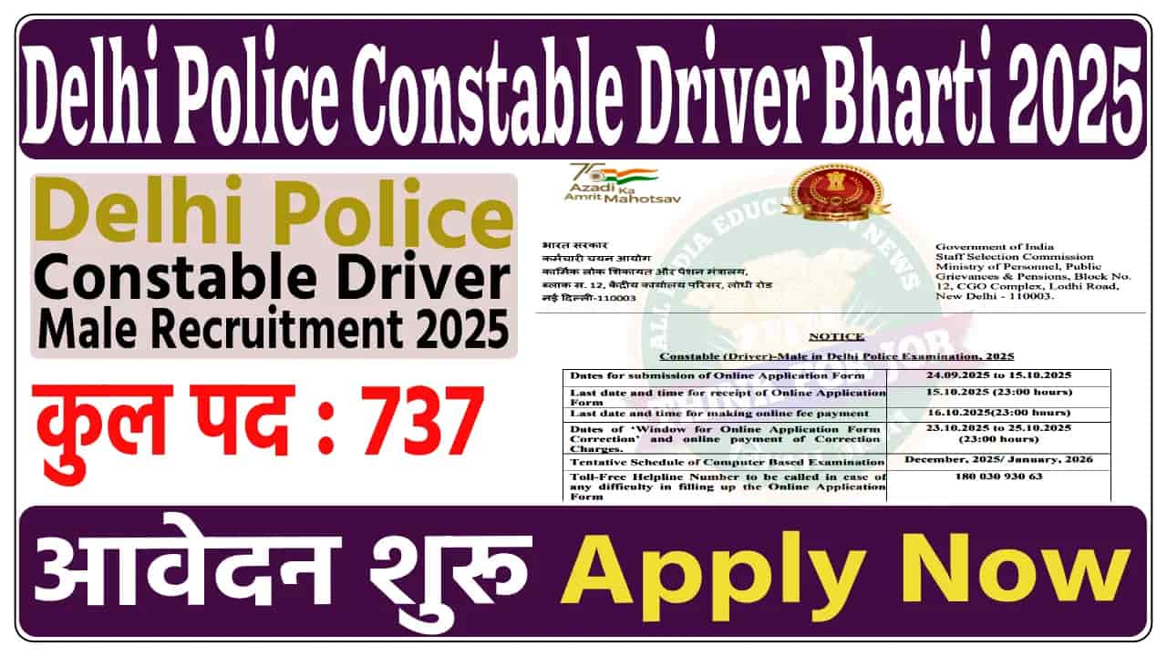Delhi Police Constable Driver Recruitment 2025 – Apply Online, Notification, Vacancy 737