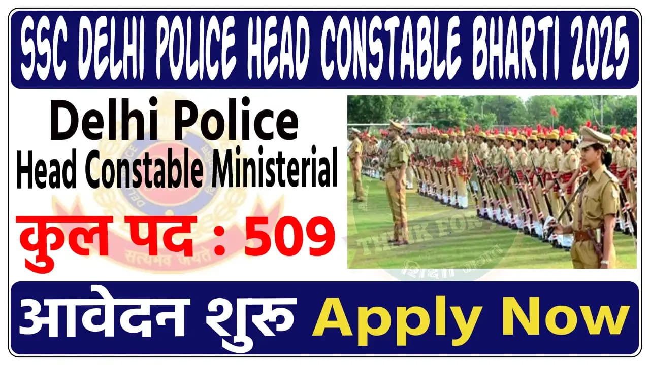 Delhi Police Head Constable Ministerial Recruitment 2025 – Apply Online, Eligibility, Exam Date