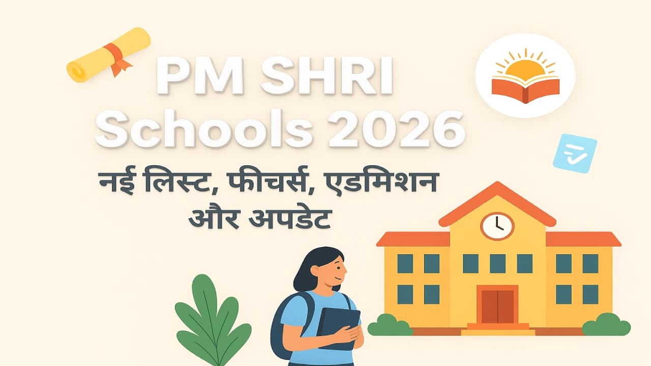 PM SHRI Schools 2026