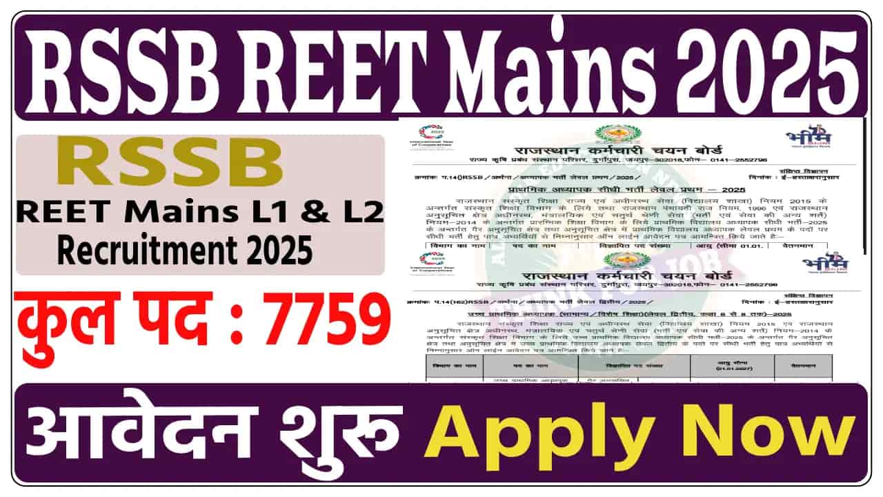 REET Mains Level-1 & Level-2 Recruitment 2025 | Apply Now, Syllabus, Vacancy