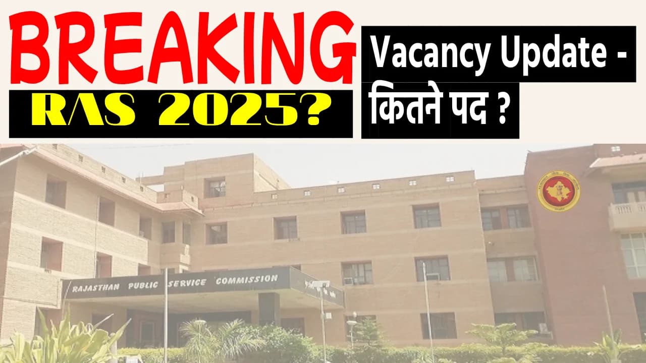 RAS 2025 Vacancy: 600+ पदों पर भर्ती | Notification नवंबर में