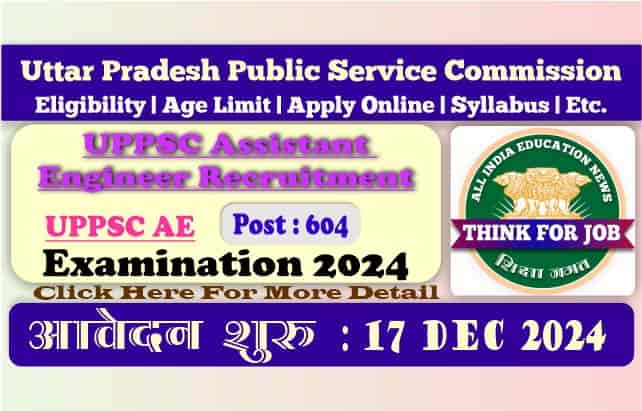 UPPSC सहायक अभियंता AE ऑनलाइन फॉर्म 2024 | 604 पद के लिए