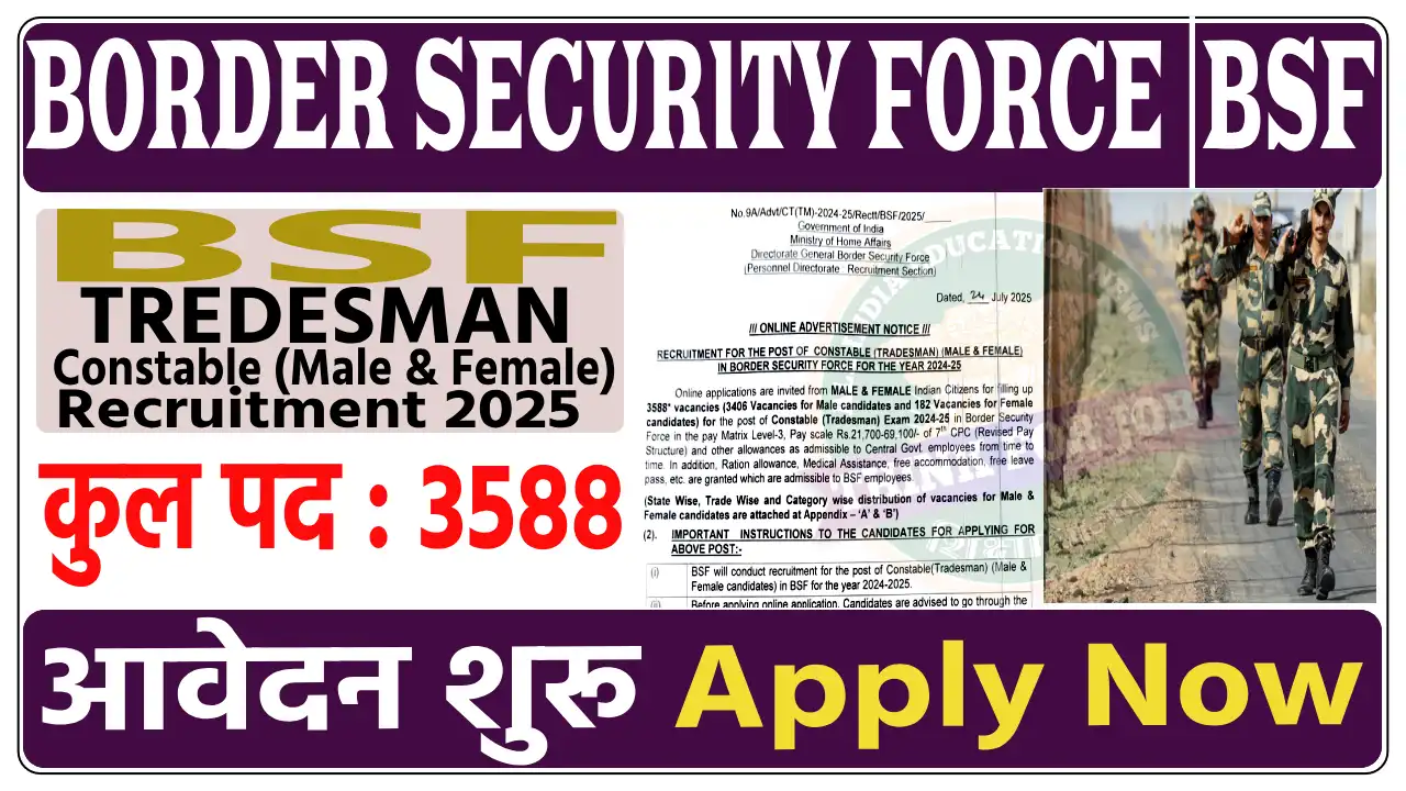 BSF Tradesman Recruitment 2025