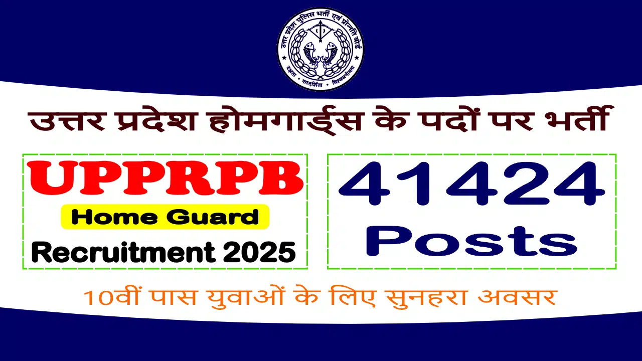 UP Home Guard Recruitment 2025